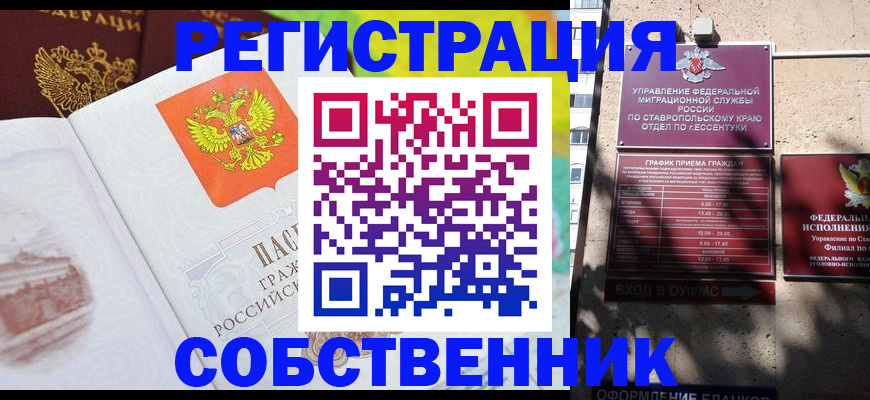 прописка для школы в Южно-Сахалинске