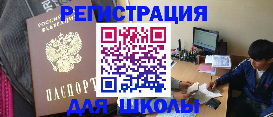 купить прописку в Южно-Сахалинске