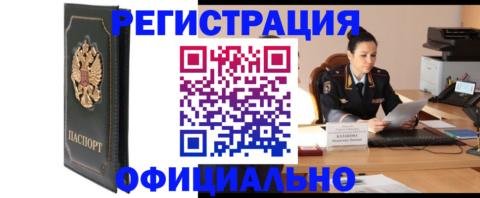 временная регистрация для школы в Южно-Сахалинске